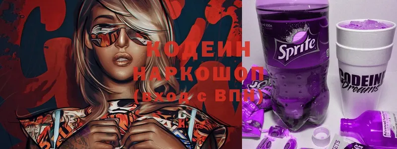 Кодеиновый сироп Lean Purple Drank  ссылка на мегу зеркало  Гудермес 