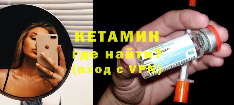 КЕТАМИН VHQ  Гудермес 